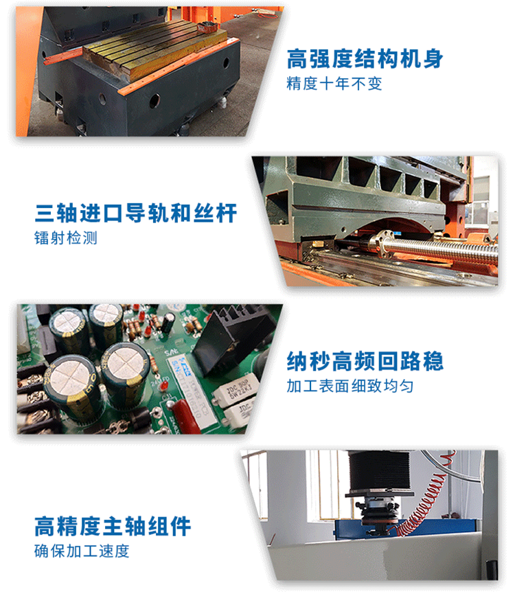 火花機調機參數(shù)調整技巧