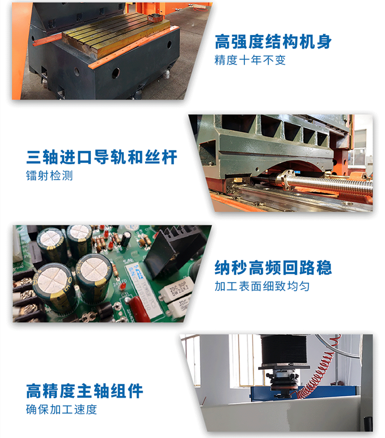 火花機額定功率和實際功率